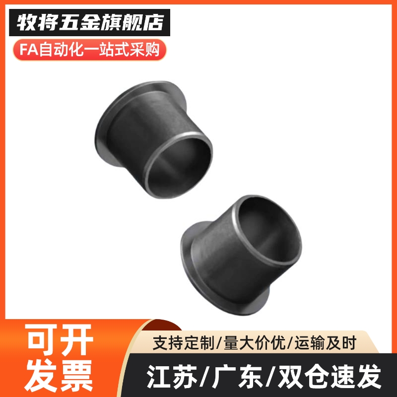 无油衬套聚缩醛树脂型 C-JZF/5/8/15/20/6/10/12/35/25JZB16 衬套