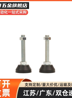 替上隆尼龙防震脚杯AJPB-D60/80-M12/16/20-L80/120水平调节脚杯