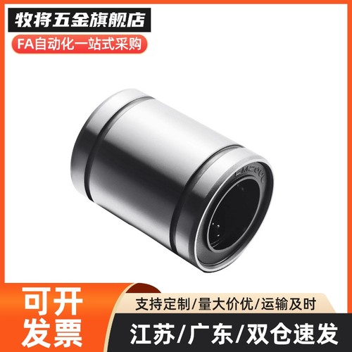 经济型 线性滚珠衬套E-LBB5 6 8 10 12 16 20 25 30 35 40 50-L