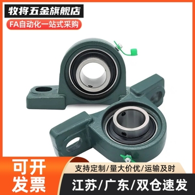 带座外球面球轴承-立式 BRTA-12/15/17/20/25/30/35/40/50