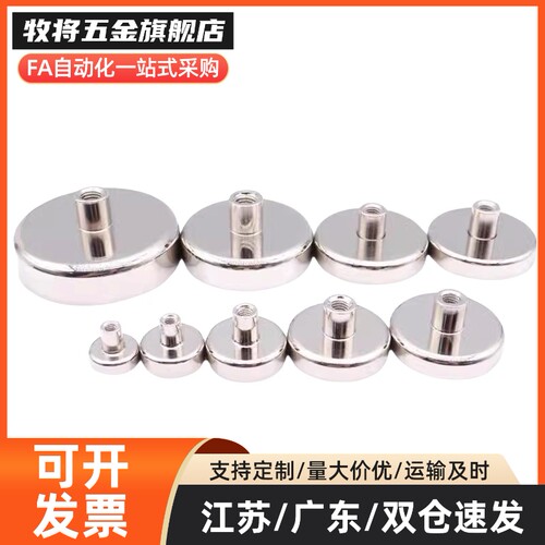 BMK26-D10/D13/D16/D20/D25/D32带座磁铁 凸台型 内螺纹型