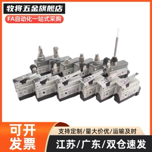 行程开关 ZIY11-J/G 通用横卧型 ZIY11-A/B/C/D/E/F/H 替代怡合达