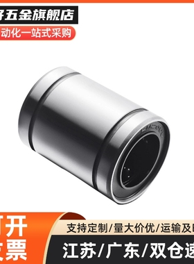 直线轴承C-LMUW C-LMU LMUM 3 4 5 6 8 10 12 13 16 20 25 30 35