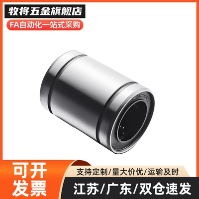直线轴承C-LMUW C-LMU LMUM 3 4 5 6 8 10 12 13 16 20 25 30 35