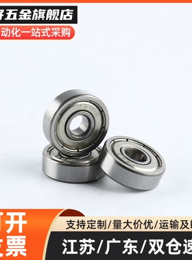 滚珠轴承 不锈钢小径C-E SE682 683 684 685 686 687 688ZZ AZZ