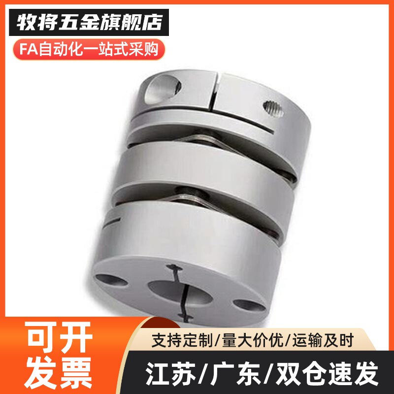 联轴器CPPDK-D56-A12 12.7 14 15 -B16 17 18 19 20 22 24