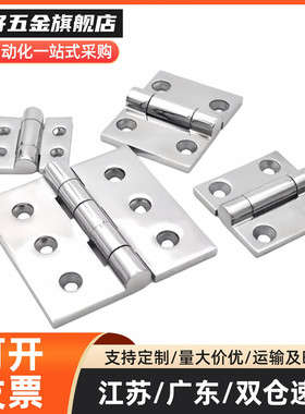 HHSZ50 HHSZ65 HHSZ75 HHSZ100 HHSZ125重物用不锈钢碟形铰链