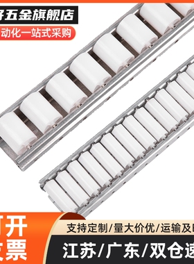 聚氨酯包胶流利条3009COROU/CRONUR/CROSUR滚轮条 QJA31/36-29/33