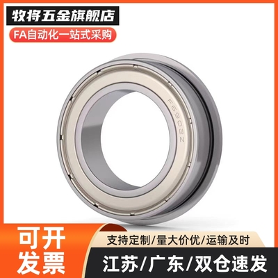 SFL带法兰滚珠轴承FL6700ZZ/FL6701ZZ/FL6702ZZ/FL6703Z/FL6704ZZ