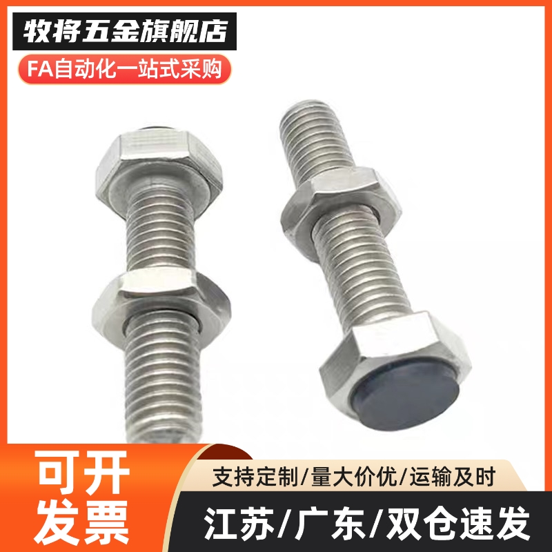 TDB51带聚氨酯止动螺栓型 外六角型 限位螺丝 UST3M4 M5-10 15-50