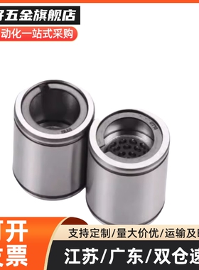 LMUF-N5 6 8 10 12 16 20 25 30 35 40钢保持架直线轴承