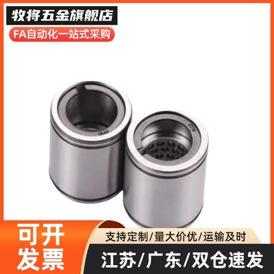 LMUF-N5 6 8 10 12 16 20 25 30 35 40钢保持架直线轴承