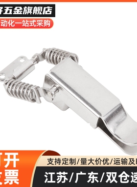 搭扣/边角弹簧卡PKBSK1/2 /C-1136-A/B