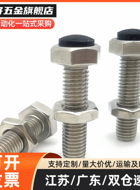 SUSRT12-30/40/50/60/70聚氨酯止动螺栓