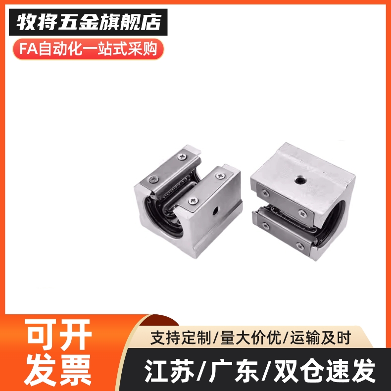 导轨带座直线轴承开放型KRBR/KRBRL/KRB-12 16 20 25 30 35 40 50