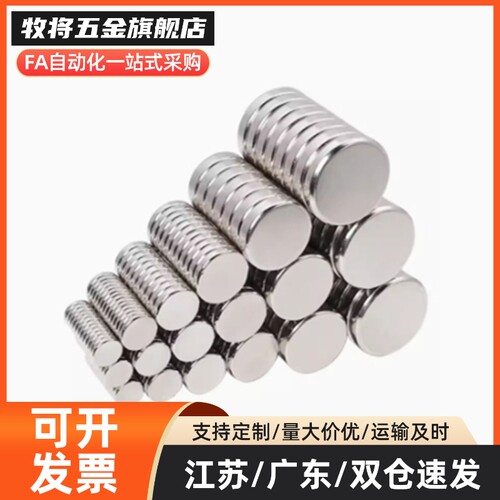 替米圆型磁铁 N5/6/-1/2//34/8UMC5/6/8/10/12/15/20/25/3