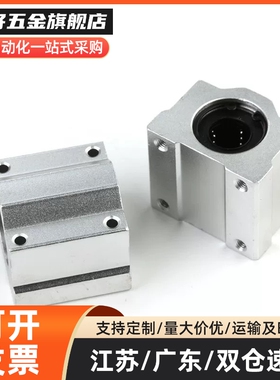 M思米LHBB5 6 8 10 12 13 16 20 25 30 35 40 50直线轴承箱式滑块