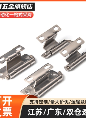 E-LHFL06-60 304不锈钢蝶形铰链 工字型合页U型折页