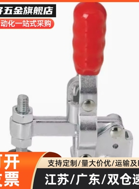 TCVS1 TCVS2 立式把手型快速夹钳