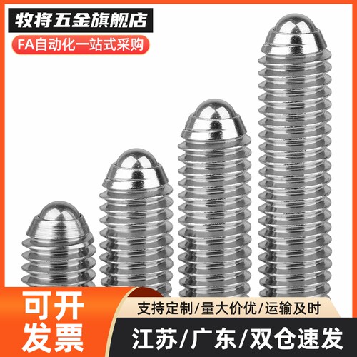 替代 球头柱塞 不锈钢短型 C-BPK-3-4-5-6-8-20P 10P