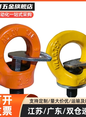 旋转吊环32-TCF31-0.3T 0.4T 0.6T 1.3T 2/2.5/3.5SLEBH4211/1.5T