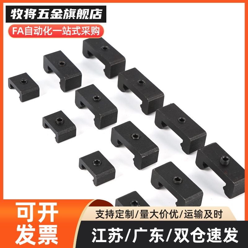 钢制微型直线导轨限位块 MGW/MGN5/7/9/12/15 定位块固定块