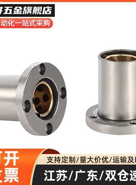 01直线E轴承LMG21/LME03/02-d12/d16/d25/D10/d20/D30/D8/D6/D13