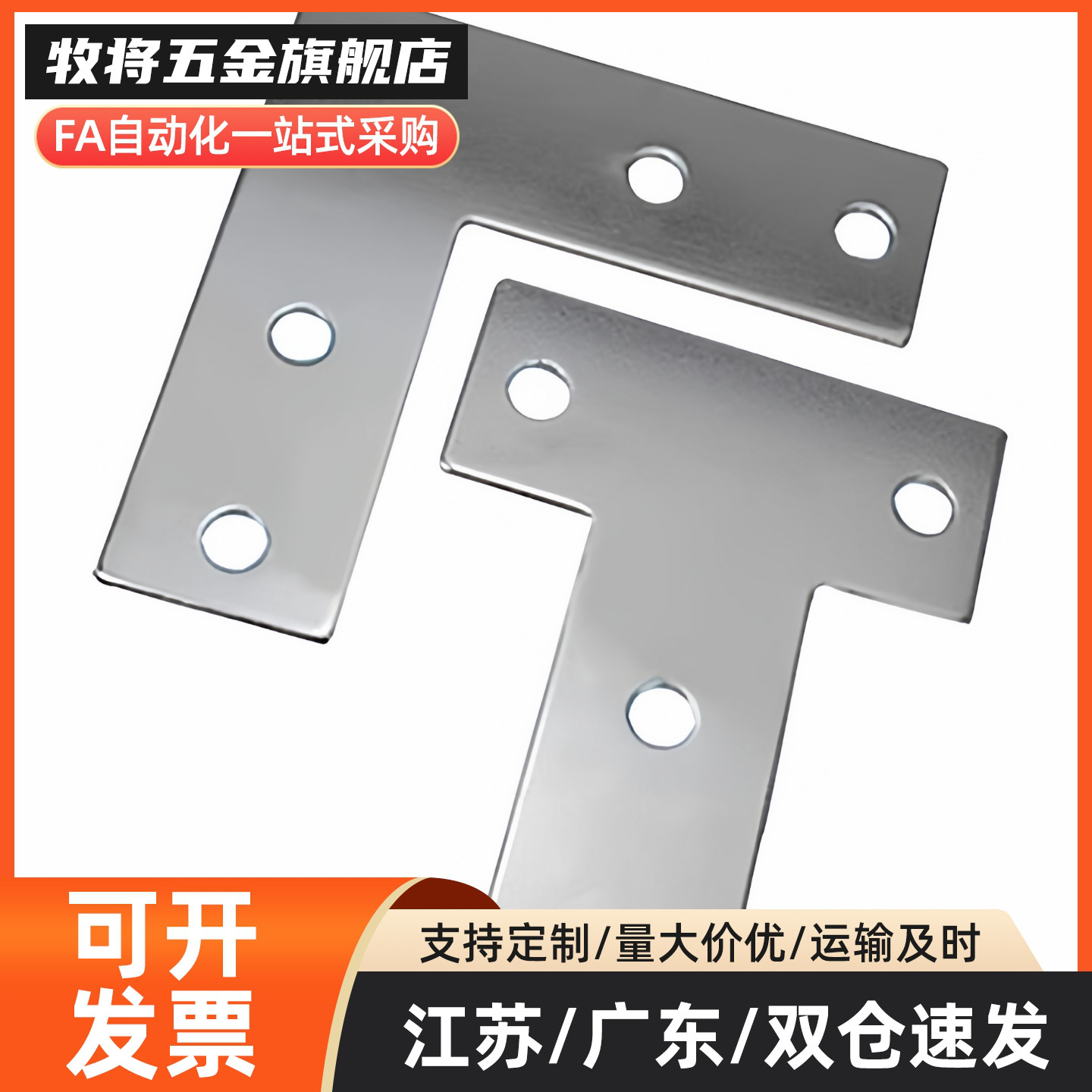 Y连接板ACC31-G306/4010/G408-L/T/X/3030/3060/3060C/4040/4080