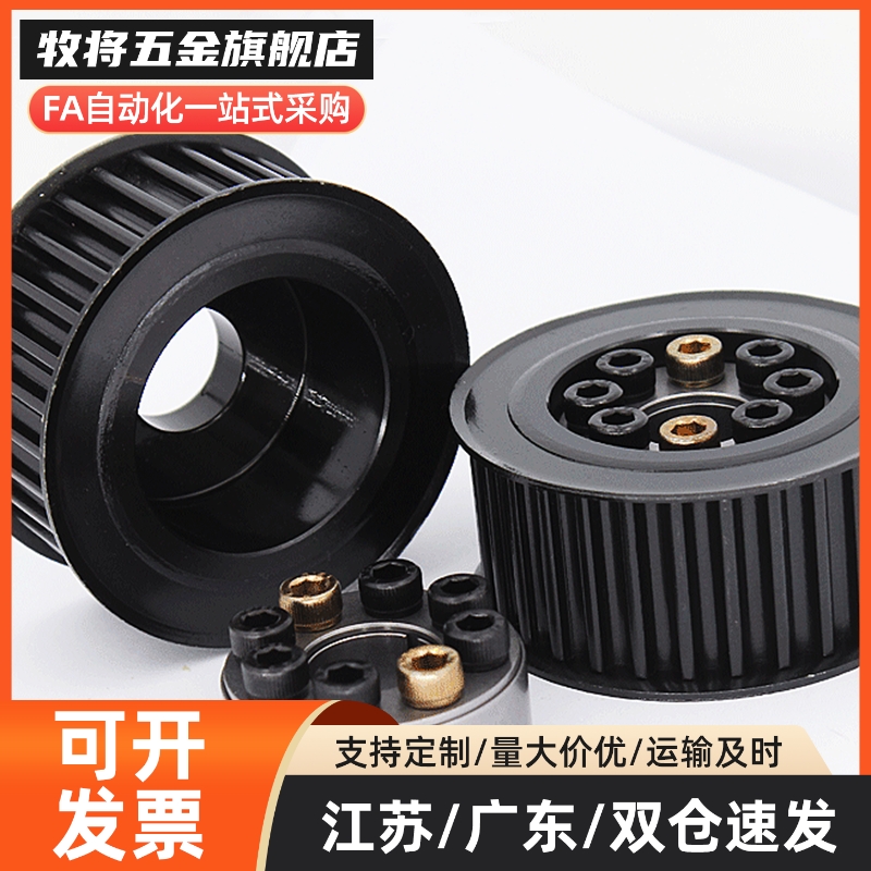 同步轮HTPA30S5M150-B-N10 N12 N14 N15 N16 N17 N18 N19 N20 N22