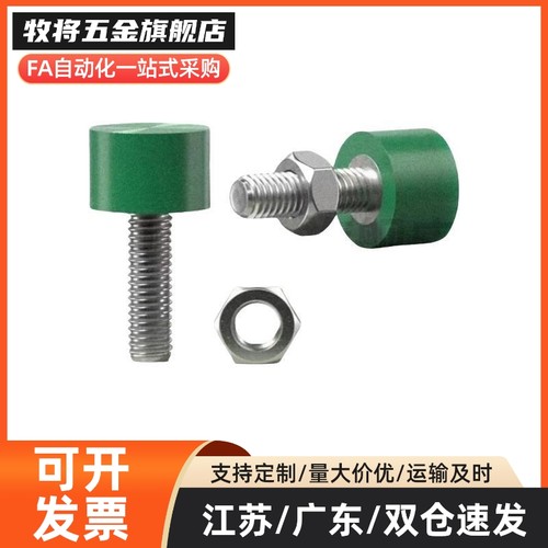 MI思米C-UNCH5-15/20/25/30/35/40/50止动螺栓调整型