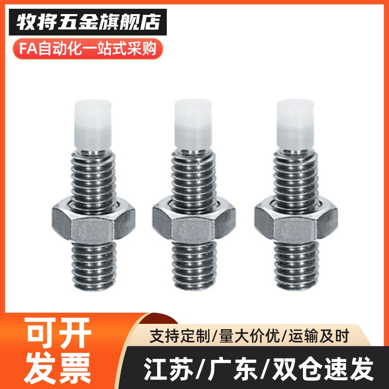 MI思米SPUS10-30/35/40/45/50/60/70 不锈钢止动螺栓直杆型