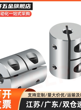 MI思米联轴器E-LMPRC16 20 25 30 32 40 50 65L16 20  23 25 30-d