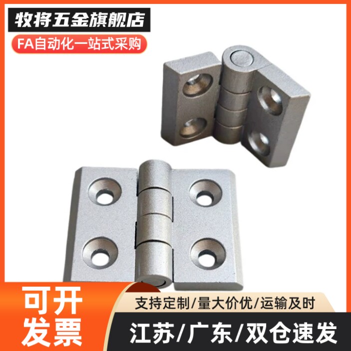 合页 LGHH-3030-SET LGHH-4040-SET LGHH-4545-SET围栏用铰炼组件