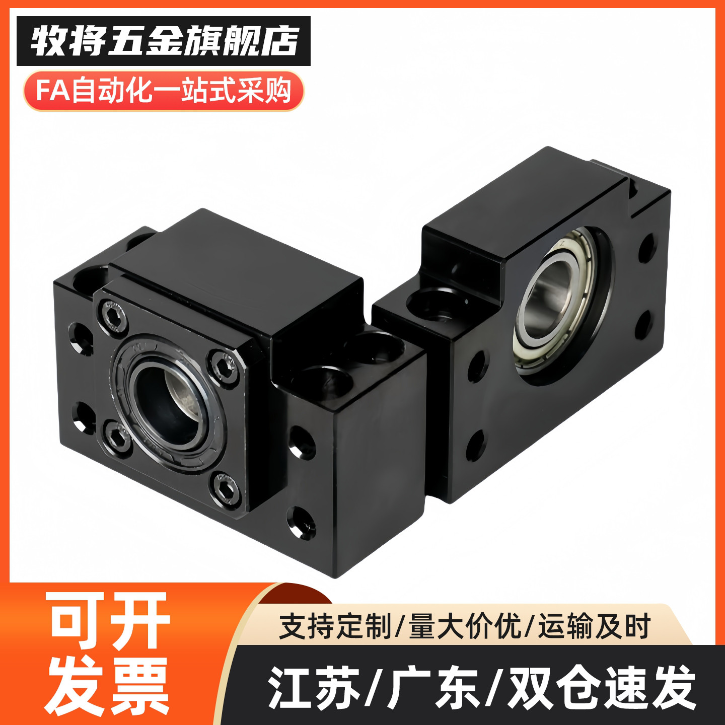 滚珠丝杆支撑座BK10 BF10 BK12 BF12 BKBF15 17 20丝杠轴承固定座