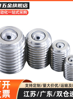 不锈钢钢珠滚轮 BCSB/BCSBJ6/8/10/12/16/20