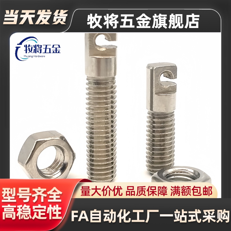 不锈钢SAIPOK4/5/6/8-10/15/20/25/30/35~45缺口型拉伸弹簧用支柱