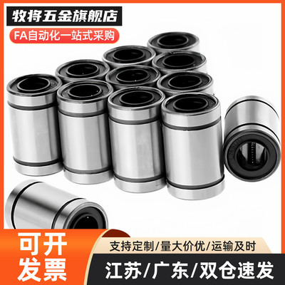 钢保直线轴承不锈钢保持架LM16GA 20 25 30 35 40 50UU金属耐高温