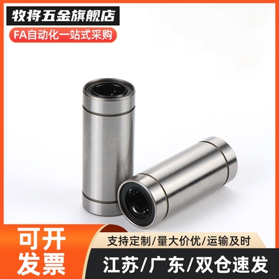 短型/直线轴承LMD01 6 8 10 12 13 16 20 25 30现货
