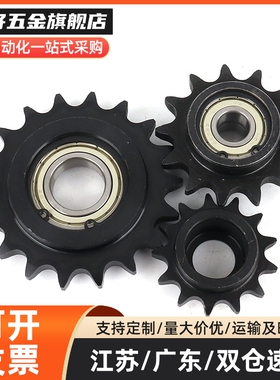 DRC60 DRC80B 单双轴承惰轮炼轮 涨紧轮DRCW 40 50-13/15/17/19齿