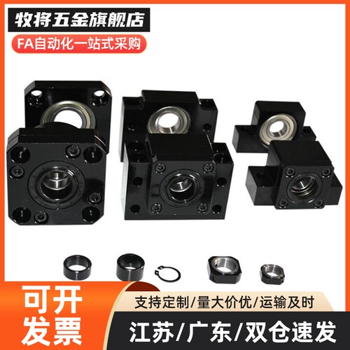 丝杠支撑座BSGF62LEB6171-6-C-BSFW8-10-12-15-20-25-30/LED31/21