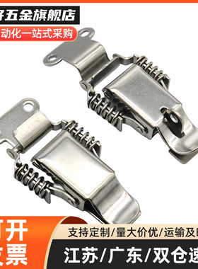 不锈钢弹簧卡 PKBS1/2 C-PKBS1/2 PKBSA C-PKBS0/3 搭扣箱扣