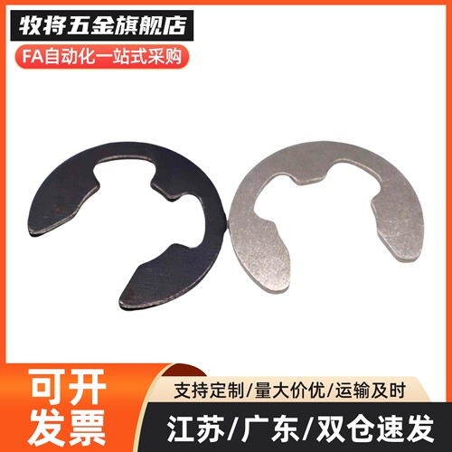 E型轴用弹性挡圈扣环DQE/DQES1.2/1.5/2/2.5/3/3.5/4/5/6/7/8/9