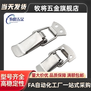 1012 不銹鋼搭扣 帶鎖孔替代