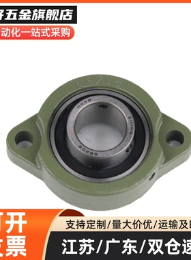 外球面轴承UCFLU204 FLU205 206 207 208 209 210 带座加高菱形座
