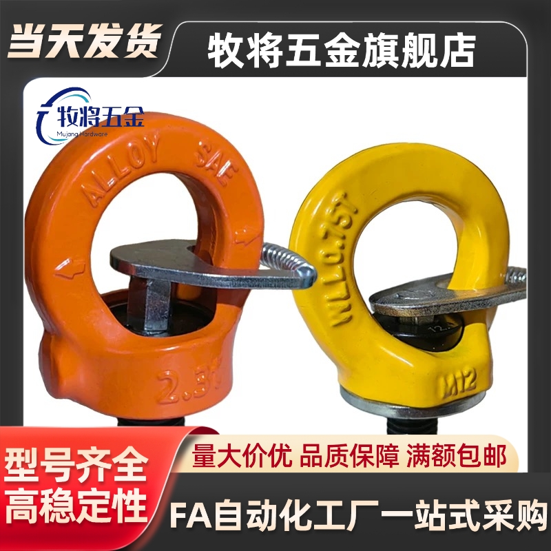 旋转吊环32-TCF31-0.3T 0.4T 0.6T 1.3T 2/2.5/3.5SLEBH4211/1.5T