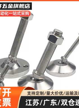 万向脚杯WAG73-D60/D80/D100/D120-M12/M16/M20/M24-L100/125/150