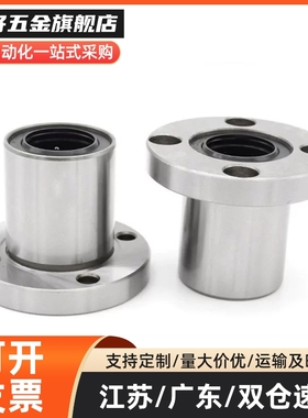 直线轴承E-LBF/LBFM6 8 10 12 13 16 20 25 30 35 40 50UU经济型