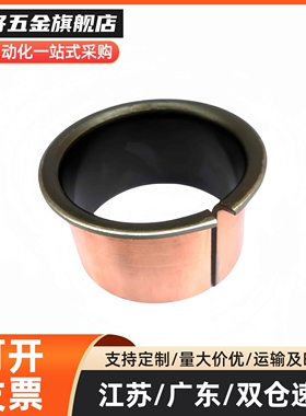 MDZF4 5 6 8 10肩型干式衬套 翻边复合轴承 自润滑无油导套 铜套