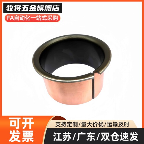 MDZF4 5 6 8 10肩型干式衬套 翻边复合轴承 自润滑无油导套 铜套