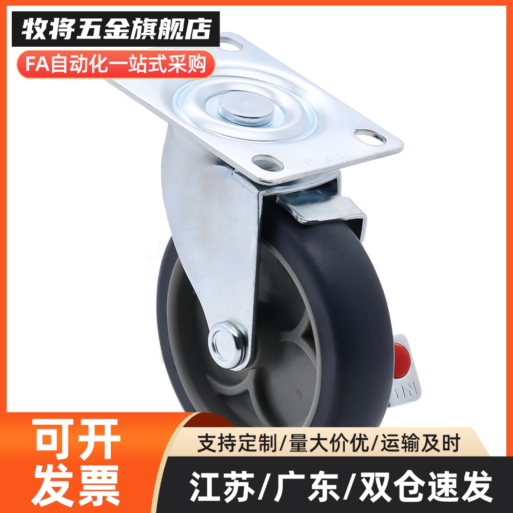 工业脚轮 J-CPA11/J-CPB11/J-CPB12-D65/D75/D100-SA 同款